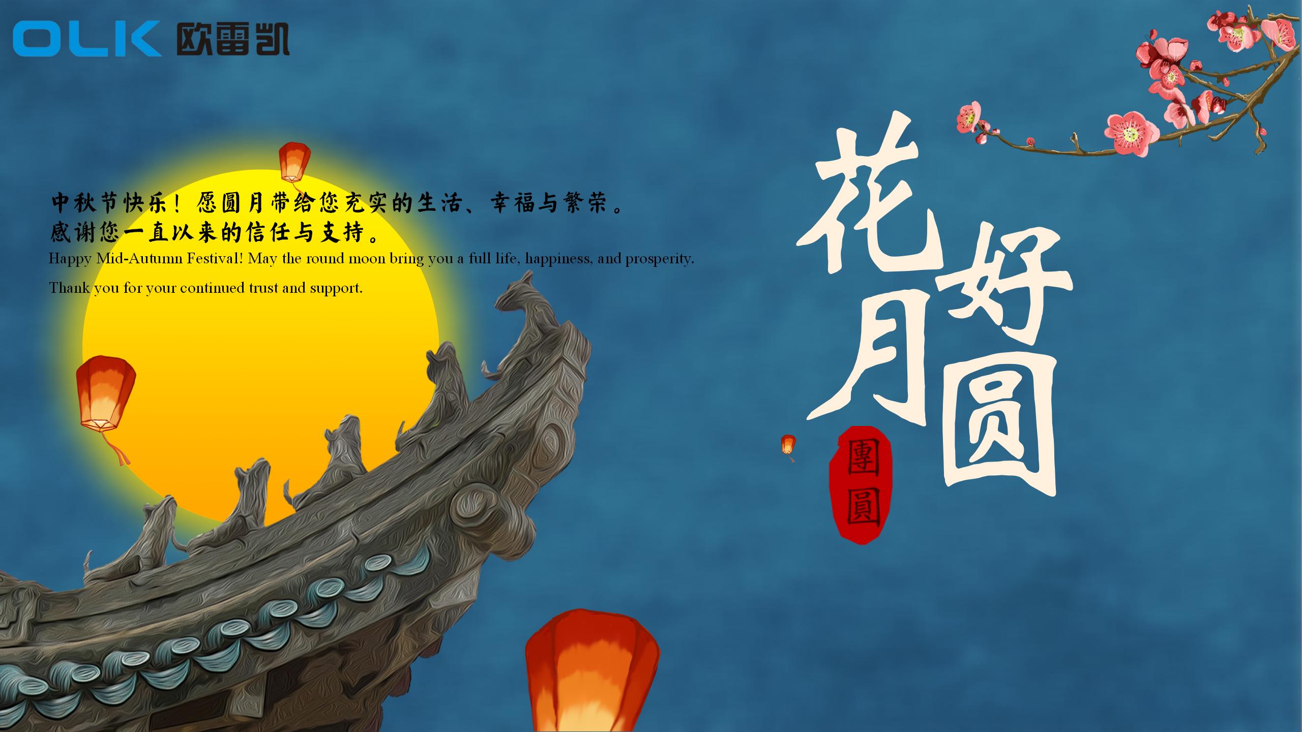 Mid-Autumn Festival Holiday-varsel