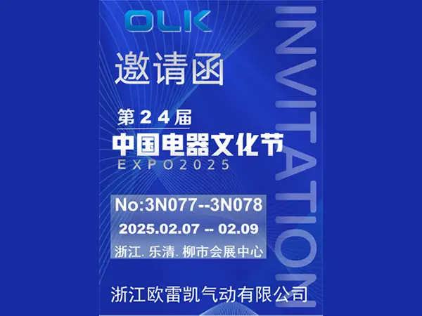 Den 24. China Electrical Culture Festival and Electrical Products Expo